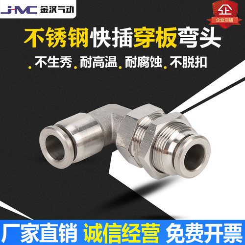 360度旋转穿板90隔板直角弯头