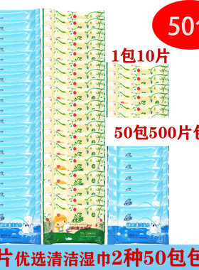 心相印通用便携随身装清洁湿巾