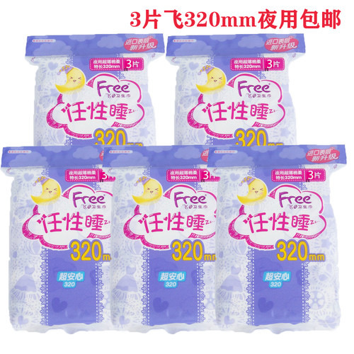 abc防漏加长320mm5包组合卫生巾