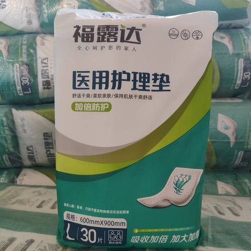 福露达医用护理床垫600*900mm成人一次性防漏成年人尿垫袋装大包