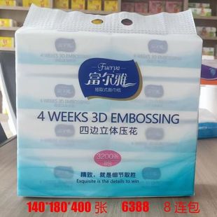 富尔雅抽纸整箱批家庭装卫生纸巾家用餐巾纸婴儿面巾纸抽取袋装