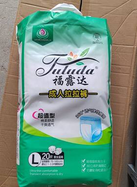 福露达拉拉裤大号成人老年人孕产妇男女生通用一次性内裤式尿不湿
