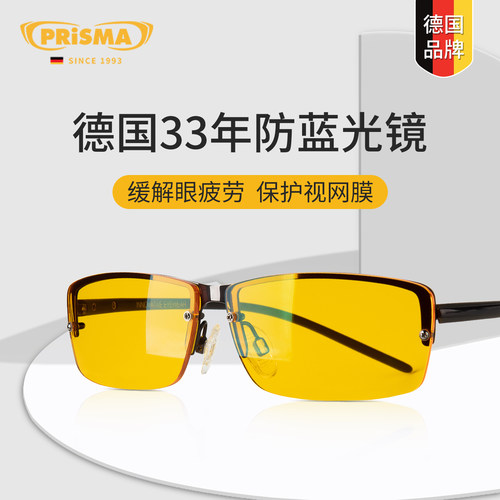 德国prisma防蓝光眼镜女