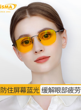 德国品牌prisma普利索防蓝光小黄镜片女素颜办公防疲劳平光眼镜KL