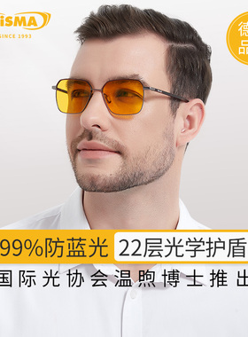 德国品牌prisma普利索防蓝光小黄镜男板材抗疲劳手机术后护目镜ET