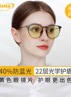 德国品牌prisma普利索防蓝光小黄镜女电脑护目眼镜手机抗疲劳ES