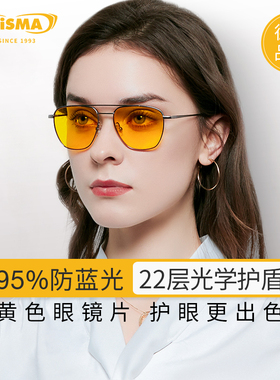 德国品牌prisma普利索防蓝光小黄镜男女电脑办公平光眼镜抗疲劳HV