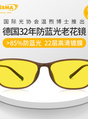 德国品牌prisma普利索老花镜手机防蓝光抗疲劳眼镜护眼小黄镜男女