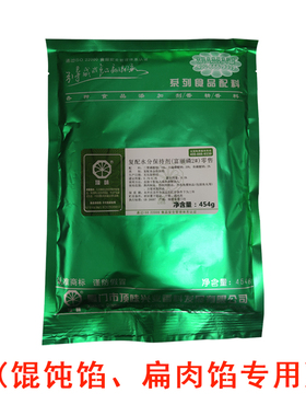 沙阳保水Q脆粉 富丽磷2号脆扁肉脆粉肉脆磷复配水分保持剂