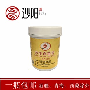 沙阳肉精膏500g沙县小吃商用调肉馅饺馅扁肉馄饨馅增香增鲜包邮