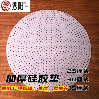 电饭锅蒸笼商用硅胶垫