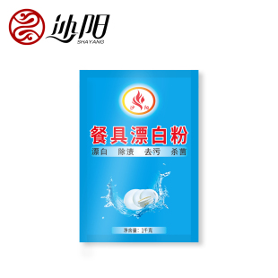 沙阳漂白粉除油去污渍粉密胺餐具碗筷清洁浸泡消毒杀菌1000g 包邮