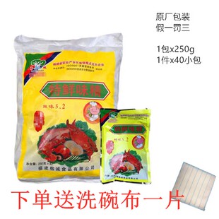 福州榕诚5.2特鲜味精40包x250g增鲜味精一件送洗碗布