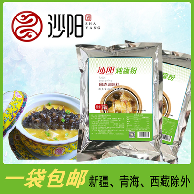 908g炖罐粉沙阳简单快捷