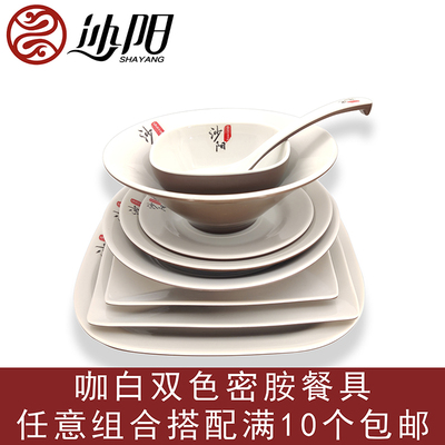 沙阳双色咖白密胺餐具沙县拌面