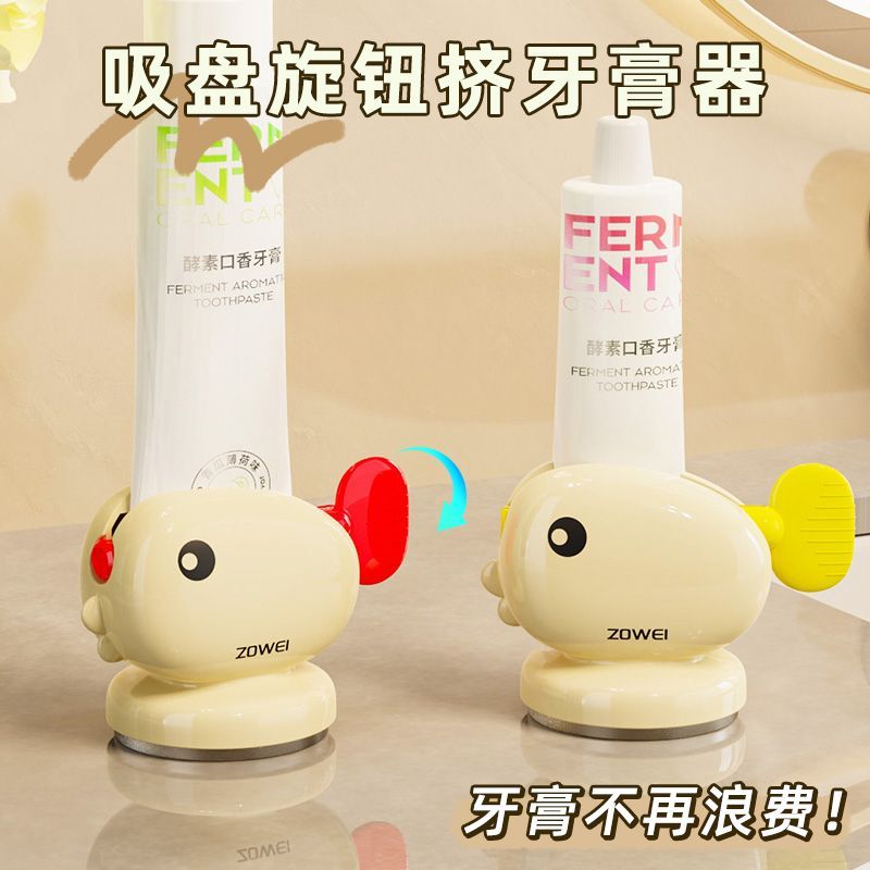 挤牙膏牙膏神器吸盘式吸盘手动墙壁家用洗面奶浴室卫生间挤压懒人
