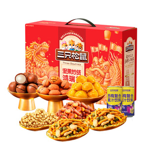 三只松鼠坚果礼盒鸿瑞礼1070g/9袋节日送礼坚果零食大礼包包邮