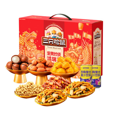 三只松鼠坚果礼盒1070g中秋送礼