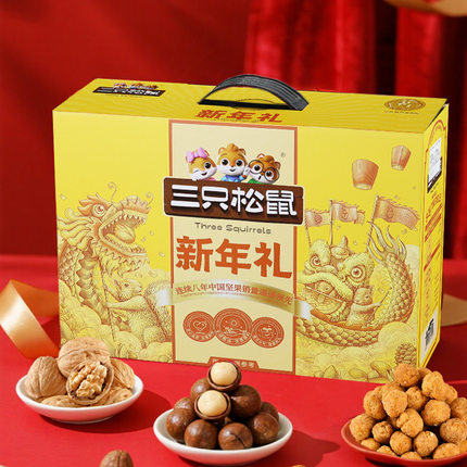 年货新款三只松鼠新年礼坚果大礼盒1423g/12袋零食礼零食礼包礼品