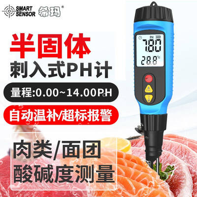 希玛PH818Mph测试仪半固体ph检测笔面团肉类食品酸碱度测量仪PH81