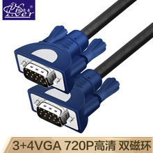 征途者（PCer）工程级VGA线3+4VGA连接线笔记本电脑电视投影仪机