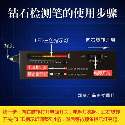 测钻笔钻石检测笔验钻笔热导仪珠宝真假玉石硬度鉴定工具仪器默认