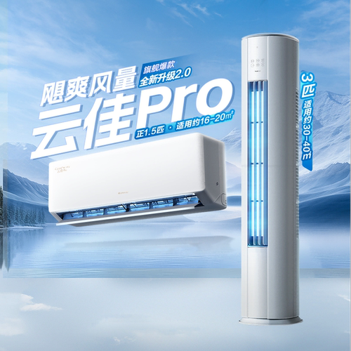 格力空调三室一厅套装新一级能效