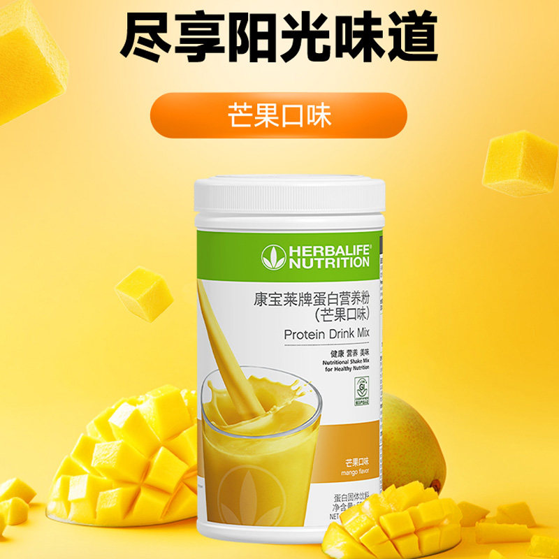 国产康宝莱奶昔正品代餐粉蛋白营养粉550g芒果口味