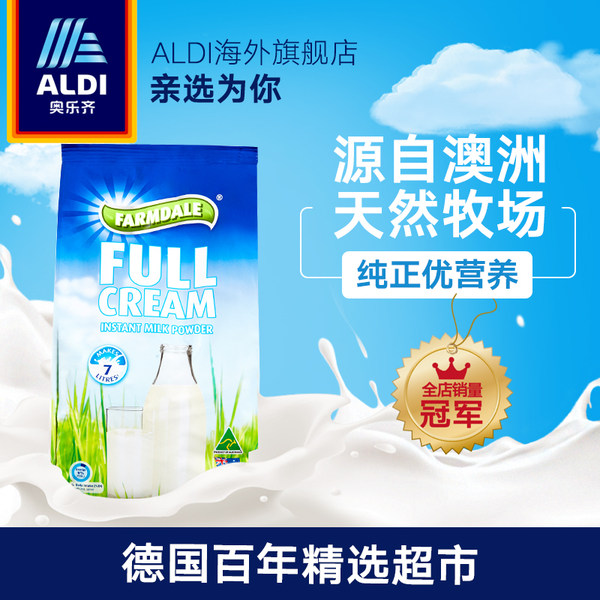 无添加 澳洲进口 ALDI 奥乐齐 全脂奶粉 1000g 优惠券折后￥39.9包邮包税（￥59.9-20）
