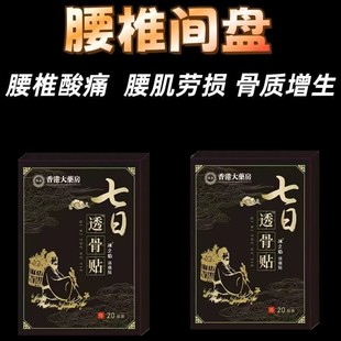 损伤拉伤贴 肩膀疼痛抬臂困难肩周积液肩膀酸痛肩袖 香港大药房