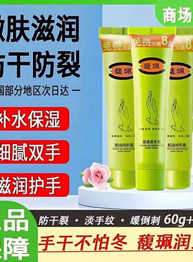 馥珮护手霜秋冬滋润保湿补水防干燥女男老牌国货正品官方旗舰店