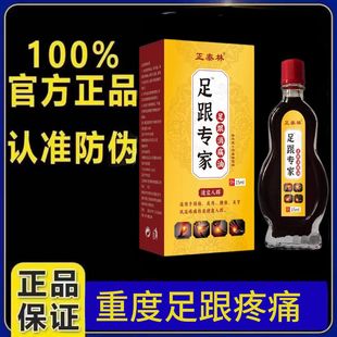 【足跟痛专用】藏医专家足底筋膜炎脚底板脚后跟疼痛跟腱炎腱鞘