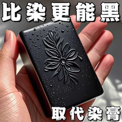 洗发皂【洗完自然黑】新疆乌斯曼草洗发皂乌黑亮泽养发植物精华皂