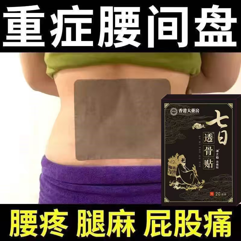 【香港大药房】肩膀疼痛抬臂困难肩周积液肩膀酸痛肩袖损伤拉伤贴