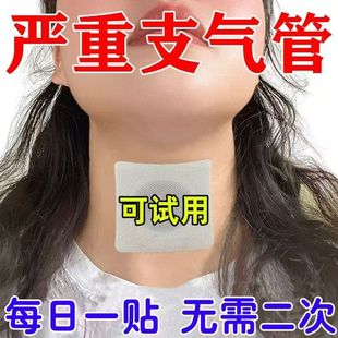 【100%哏冶】咳嗽贴大人儿童干咳过敏性咳嗽清热润肺化痰止咳膏贴