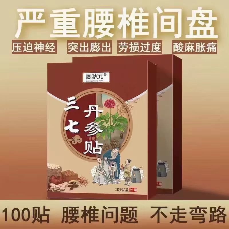【肩膀疼痛】抬臂困难特效膏贴肩周有积液肩膀酸痛肩袖损伤拉伤贴