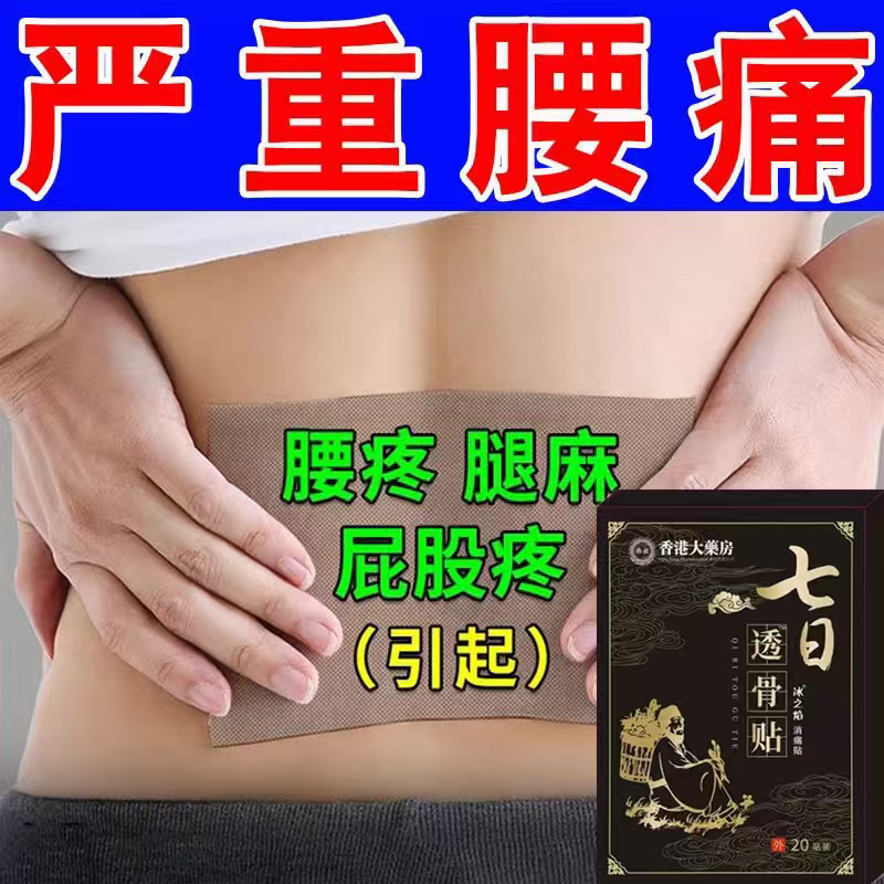 【香港大药房】肩膀疼痛抬臂困难肩周积液肩膀酸痛肩袖损伤拉伤贴