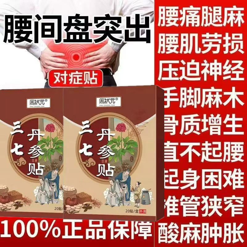 【肩膀疼痛】抬臂困难特效膏贴肩周有积液肩膀酸痛肩袖损伤拉伤贴