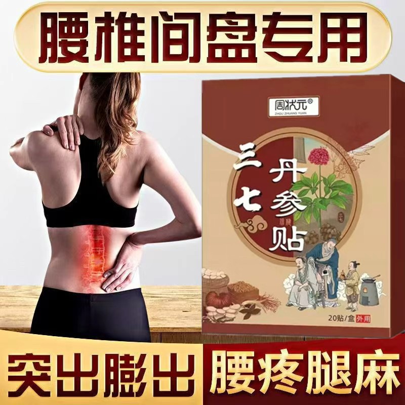 【肩膀疼痛】抬臂困难特效膏贴肩周有积液肩膀酸痛肩袖损伤拉伤贴