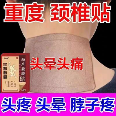 腰间盘突出特效膏贴腰椎管狭窄突出膨出压迫神经直不起腰腰肌劳损