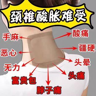 颈椎贴特效头疼头晕手麻脖子颈椎疼痛僵硬肩颈酸疼压迫神经黑膏贴