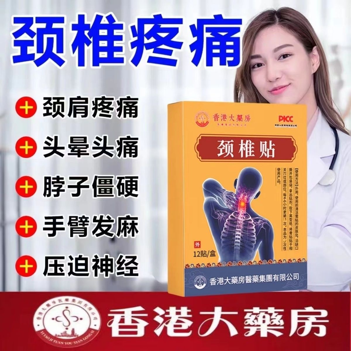 颈椎贴特效头疼头晕手麻脖子颈椎疼痛僵硬肩颈酸疼压迫神经黑膏贴