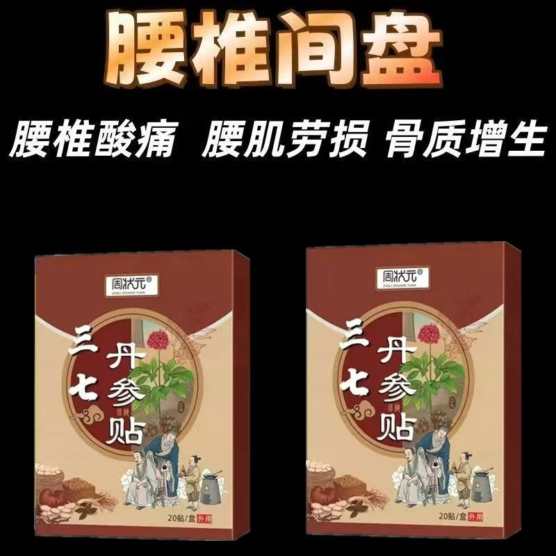【肩膀疼痛】抬臂困难特效膏贴肩周有积液肩膀酸痛肩袖损伤拉伤贴,居家日用,肩部防护用品,淘宝优惠券,粉丝福利购,淘宝优惠卷