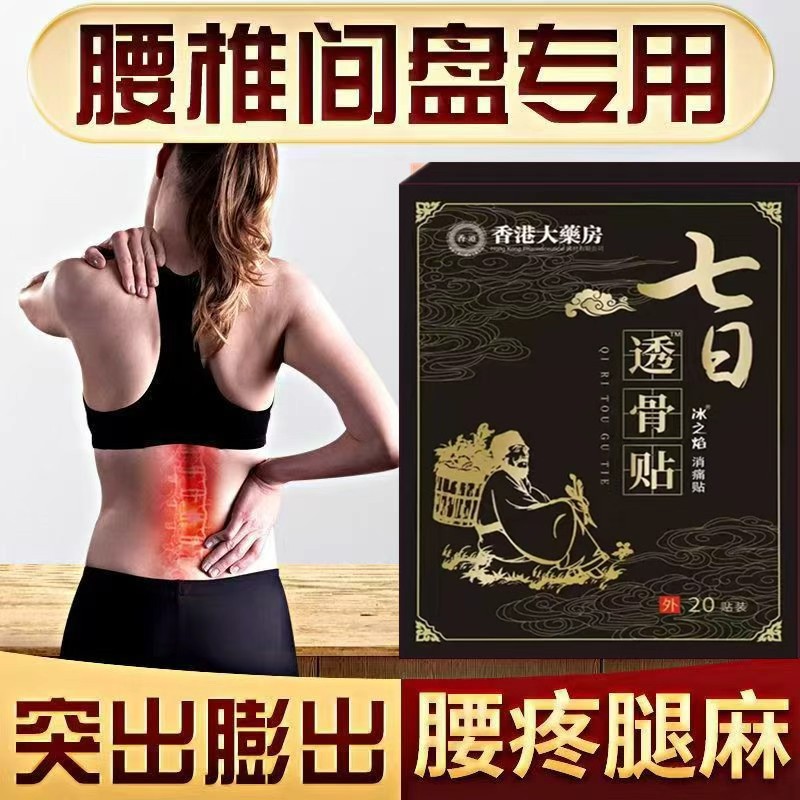 【香港大药房】肩膀疼痛抬臂困难肩周积液肩膀酸痛肩袖损伤拉伤贴