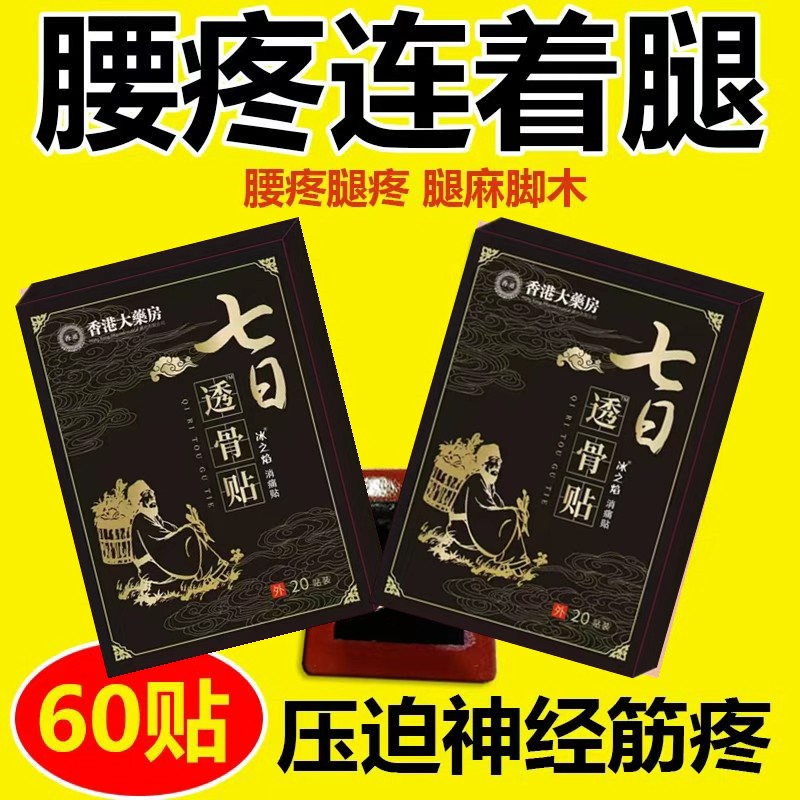 【香港大药房】肩膀疼痛抬臂困难肩周积液肩膀酸痛肩袖损伤拉伤贴