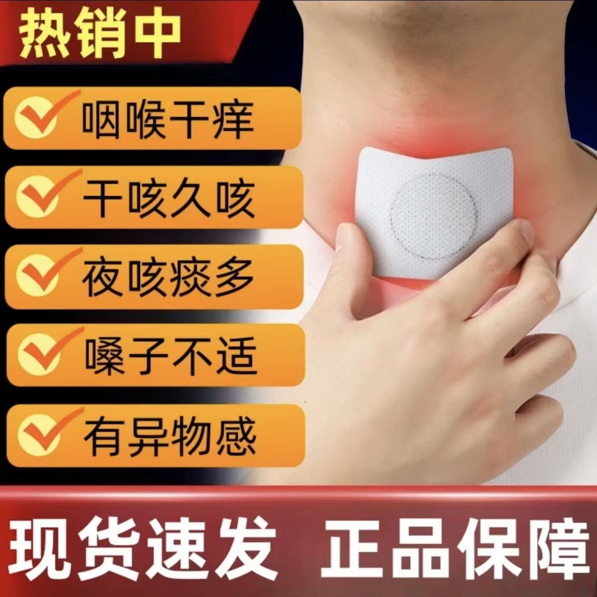 纯中药咳嗽贴婴幼儿成人宝宝咳喘平喘胸闷气喘干咳久咳理气化痰贴