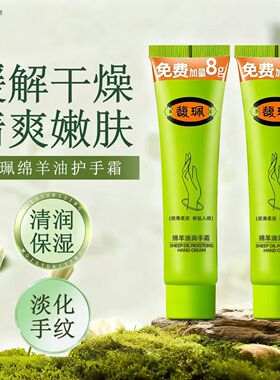 馥珮护手霜秋冬滋润保湿补水防干燥女男老牌国货正品官方旗舰店