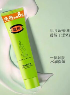 馥珮护手霜秋冬滋润保湿补水防干燥女男老牌国货正品官方旗舰店