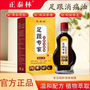 【足跟痛专用】藏医专家足底筋膜炎脚底板脚后跟疼痛跟腱炎腱鞘