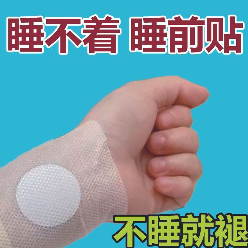 失眠贴专助睡觉睡眠不好中老年助眠晚上睡不好多梦易醒舒眠贴艾灸